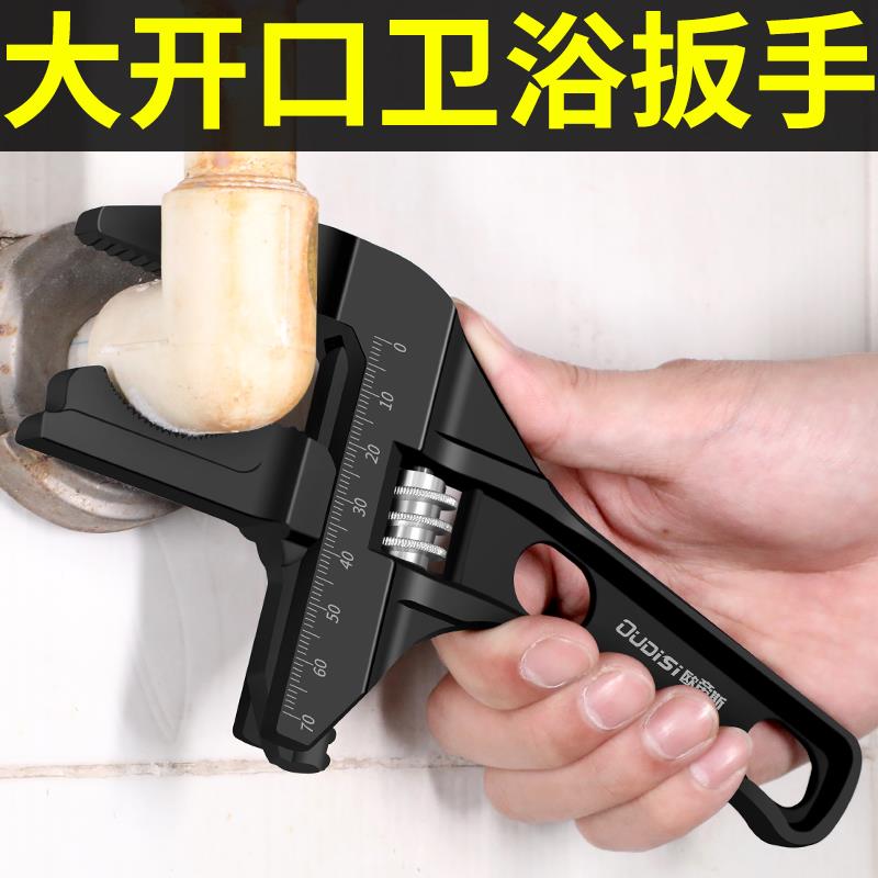Bathroom Wrench Multifunction Active Large Open Mouth Small adjustable plate Sub-short shank Dual-purpose Living mouth Wrench Tool Water Electrician