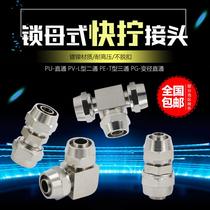 Pneumatic air pipe nylon hose quick screw joint butt butt right angle 90 degree elbow T-type tee lock lock female high pressure