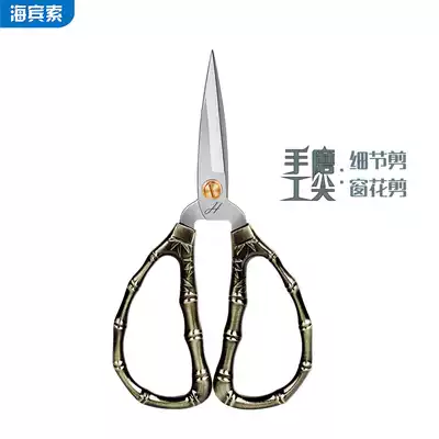 Paper-cutting special scissors hand-sharpened household window grille scissors show bamboo scissors patchwork details scissors artist scissors
