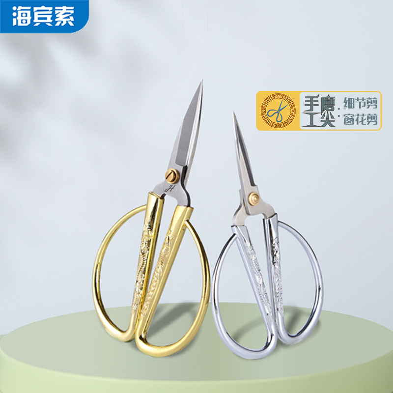 Cut Paper Scissors Special Hand Milled Custard Specialties Sharpened Hand Scissors Entertainer Scissors Windows Flower Shears
