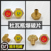 Dewar bottle explosion-proof disc low pressure 2 6Mpa high pressure 3 6Mpa gas valve accessories