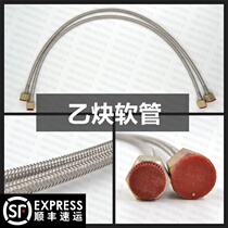 Acetylene gas filled metal hose RYF-1 air Guide braided hose assembly GJ8-1 high pressure gas filled metal tube