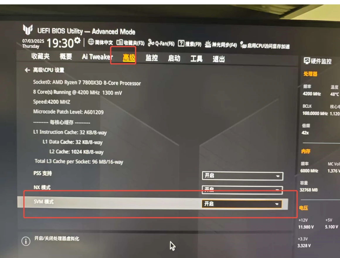 华硕AMD主板虚拟化设置