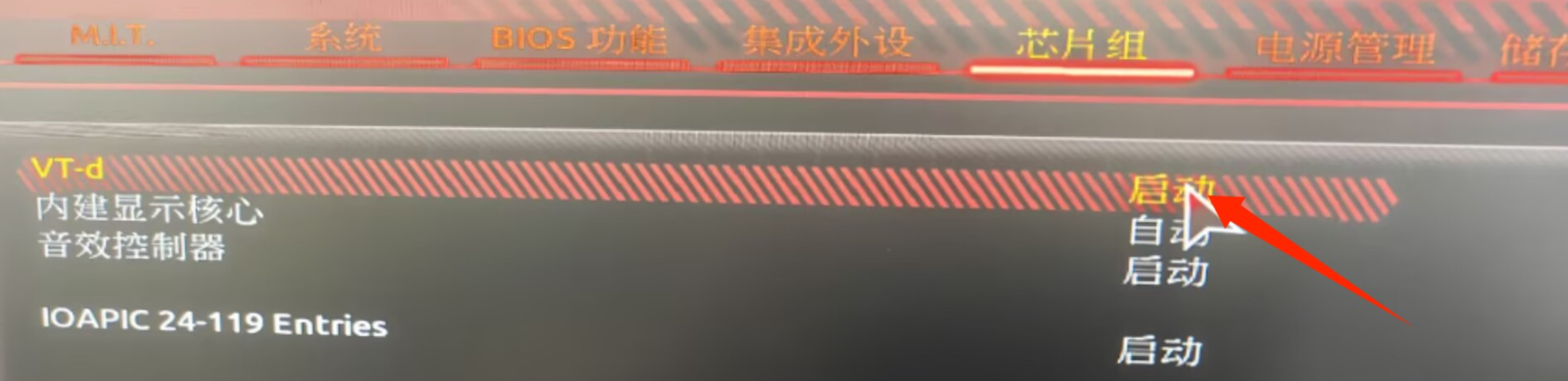 技嘉Intel芯片组虚拟化设置