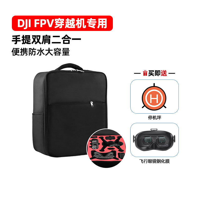 New products with shoulder backpacks are suitable for DJI FPV crossing machine receiver package multi - functional waterproof and collision protection box glasses from removal and removal