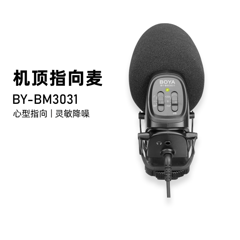 BOYA Boja BM3030 3031 3032 Guns Mccovering Microphone Gun Type Microphone Single Eye Camera Capacitive Radio Mcvlog Film Noise Reduction Directionless Directed Receiver Recordings