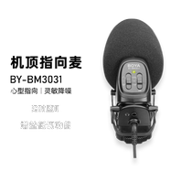 BOYA Boja BM3030 3031 3032 Guns Mcinterviews Microphone Gun Type Microphone Single Counter Camera Capacitive radio McVlog Video Noise Reduction Direcdirected Receiver Recordings