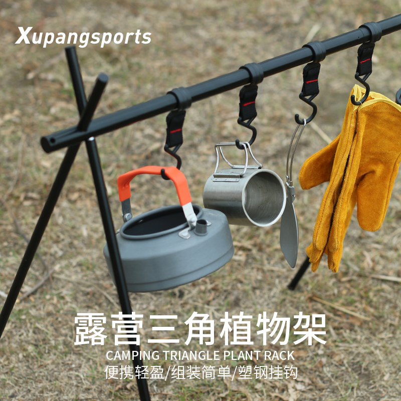 Fat camping shelf Folding ultra-light aluminum alloy small frame light frame Camping triangle hanger Outdoor camp light pole
