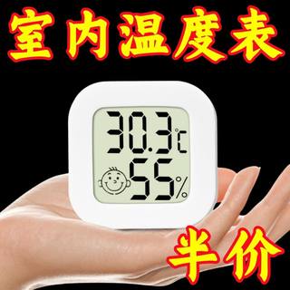 High-precision electronic temperature and humidity meter mini baby room thermometer wall-mounted dry and wet display detector