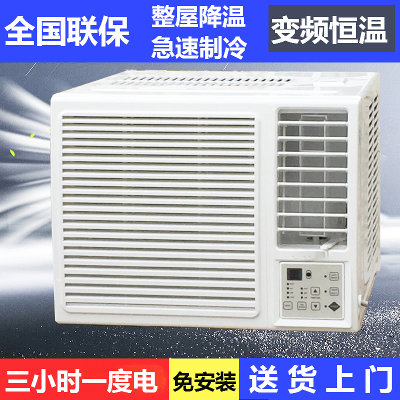 Dc Inverter Window Air Conditioner Window Air Conditioner Single Cooling and Heating 1P1.5P2P3P Mobile Window Air Conditioner All-In-One Machine