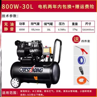 Air compressor Small air compressor Woodworking painting decoration High pressure 220V oil-free silent air compressor