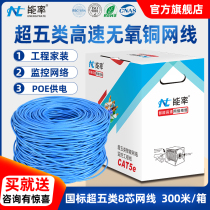 Pure copper super five class 5 network cable Household oxygen-free copper six class 6 Gigabit network cable shielded 8-core computer monitoring network cable