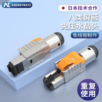 Engineering grade eight pressure-free shield crystal head super 6 cat8 67 7 network cable 10 Gigabit free connector rj45