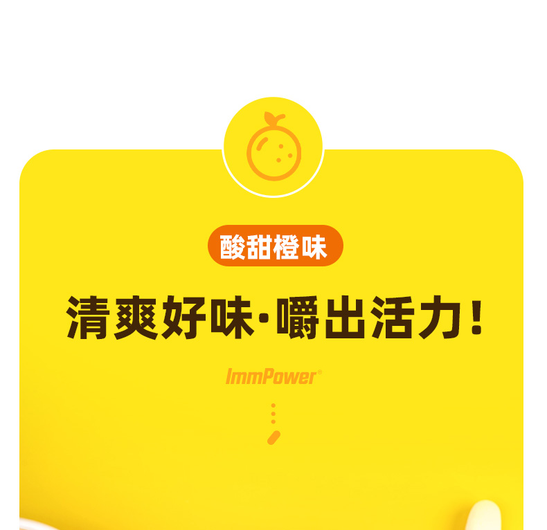 【60粒】多维牛磺酸维生素咀嚼片