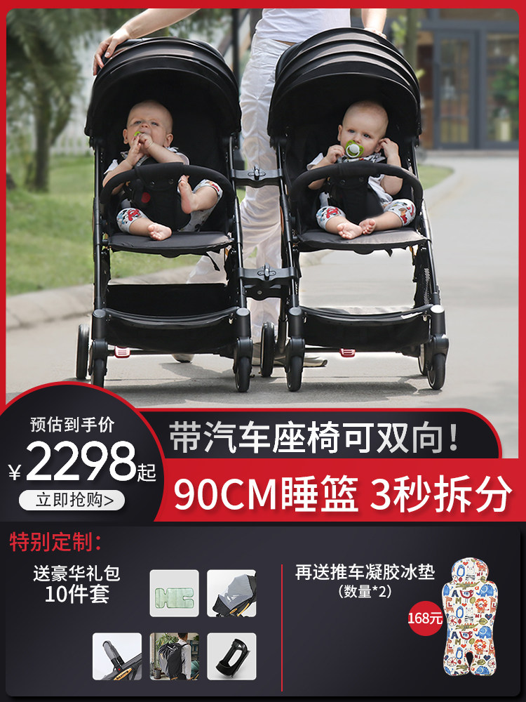 Singapore basinng Detachable twin stroller Double lightweight folding two-child stroller stroller