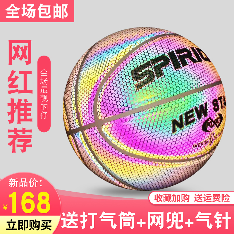 Net Red No. 7 fancy rainbow basketball moon personality cool street ball helmet brother reflective basketball