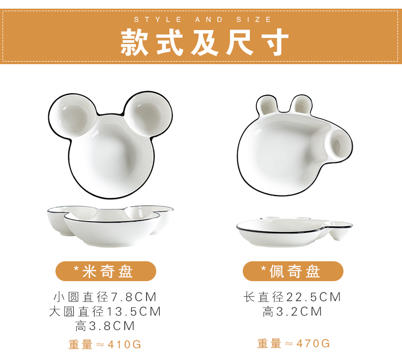 Ceramic cent eat dish home plate plate of creative move cartoon means separated dishes one children tableware