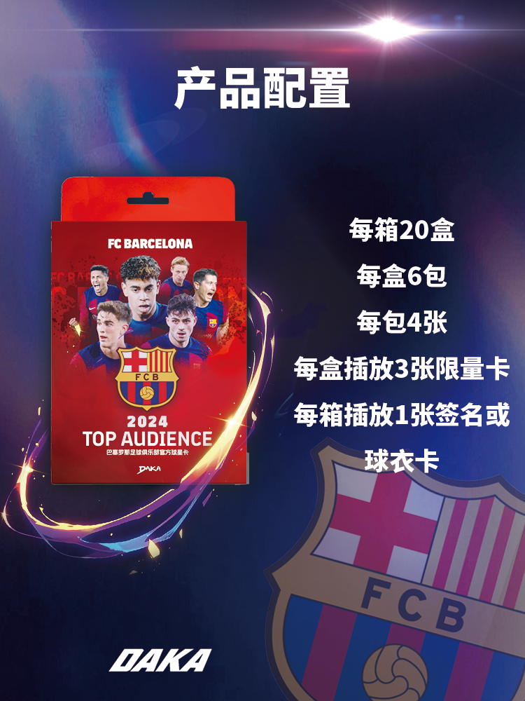 25-26 DAKA TOP AUDIENCE Реальная мадридская команда коробка футбольная звезда карта профессор Du Blind Box