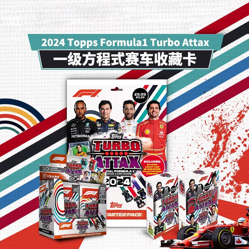 2024 Topps TurboAttax F1收藏卡,赛车迷的终极选择?🏁深度解析-赛车球迷用品-淘宝好物网