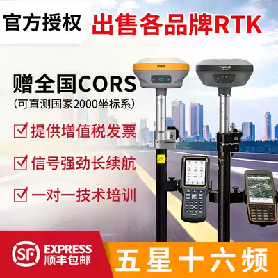 UFO measuring instrument gps Zhonghai Dahua rtk project high-precision positioning power pipeline 5-Star 16-frequency inertial guidance F3