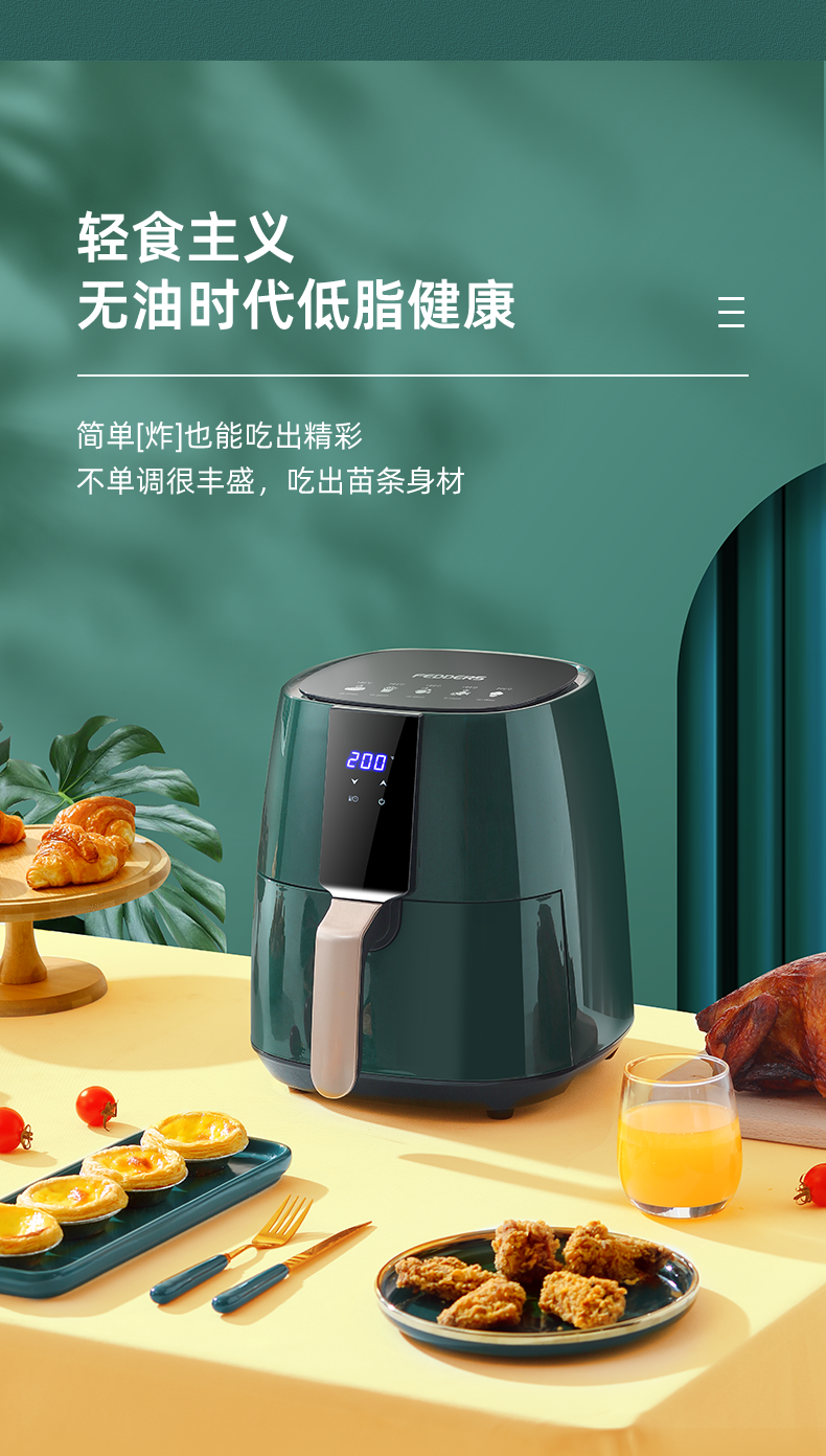 美国飞达仕 空气炸锅 5L大容量 图1