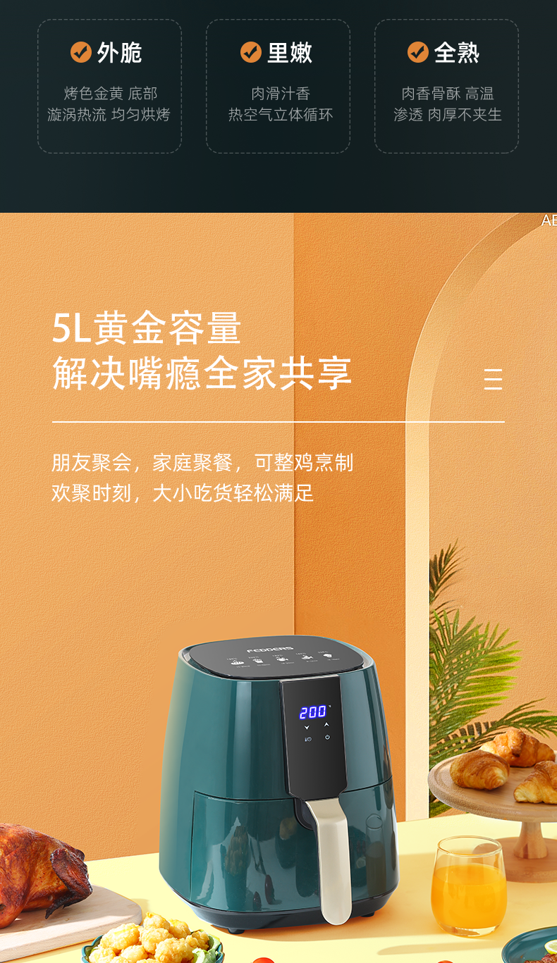 美国飞达仕 空气炸锅 5L大容量 图4