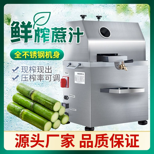 Полностью автоматическая соковыжималка для сахарного тростника.