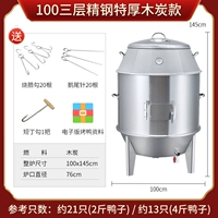 100 Три -слоя нержавеющей стали.