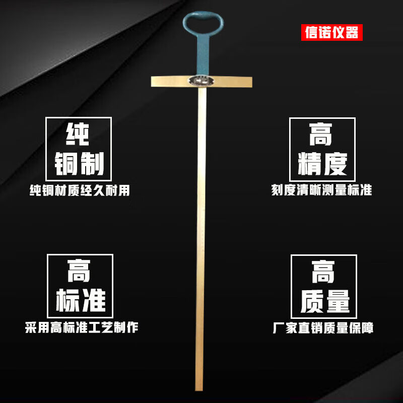 Explosion Proof Din Size Oil Scale Oil Scale Petrol Station Copper Ruler Oil Scale Aluminum Handle T Shaped Ruler Oil Tanker 1m) -Taobao