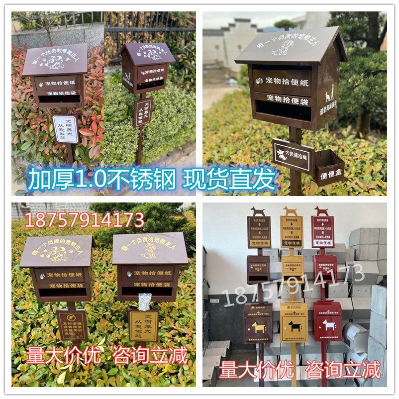  Community Property Custom Manure Box Eco-friendly House Civilized Breeds Dog ten Poo box Pet poop box with bucket pence cartons