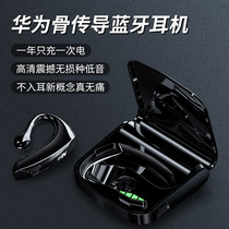 Huawei mobile phone is suitable for bone conduction Bluetooth headset Real Wireless 2021 New Sports type non-ear hanging ear for a long time without pain Apple Huawei Xiaomi Rambler Besi male women noise reduction