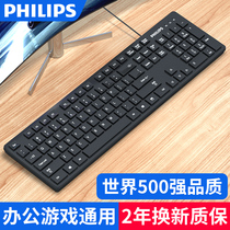 Philips wired keyboard and mouse set mechanical feel usb desktop computer game e-sports Silent Thunder fear of Logitech Thunder Apple cute girl office typing special splash water