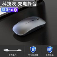 Технология Grey/Single Bluetooth Edition [Silent and Silent+перезаряжается+интеллектуальная экономия электричества] Bluetooth 5.0