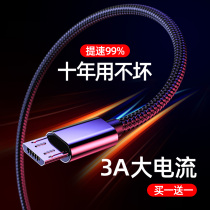 Android data cable fast charger high speed USB Universal original fast charging flash charging braided wire for Huawei Xiaomi vivo Samsung oppo mobile phone charging treasure lengthened a set of 3 meters short