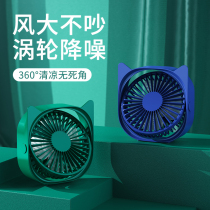 Small fan USB mini student desktop dormitory office ultra-quiet electric fan portable portable portable hand-held charging fan bed silent usp large desktop wind table cute refrigeration