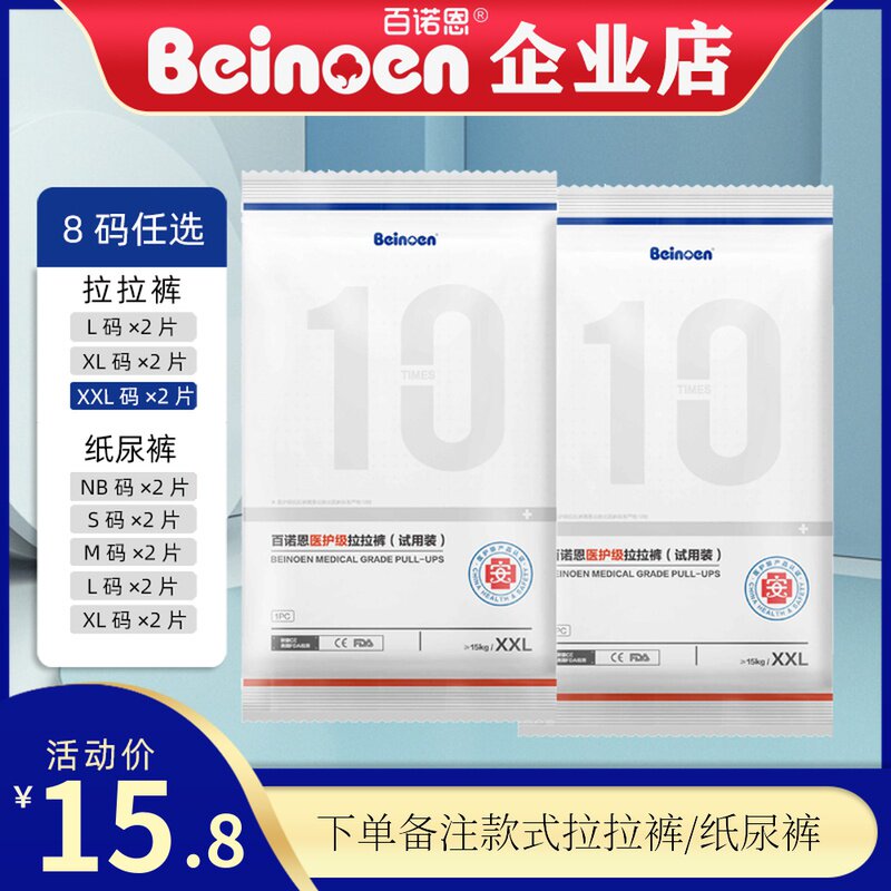 100 Naughn health care class Paper diaper Daily school of pants Baby Cloud thin Night with 2 pieces of trial Balala pants