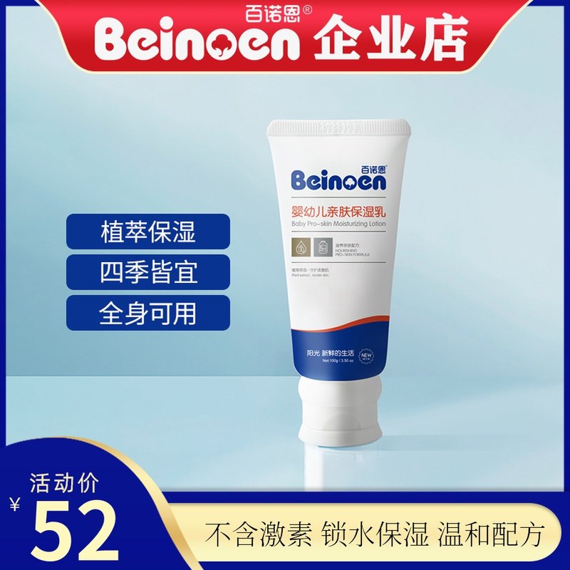 100 Naughn baby's skin moisturizing cream 1 branch 100g Children Plant Extracts Face Cream Nourishing Face Cream Body Lotion