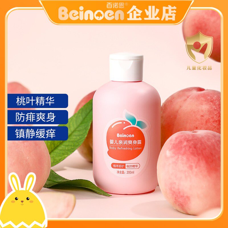 Broan Peach Water Baby Young Peach Peach Young Peach and Young Peach Baby Discovers itchy semen liquid powder