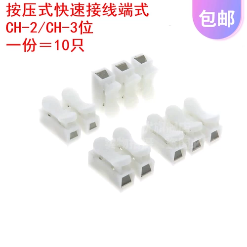 10 соединительные соединительные соединения подключения клемм