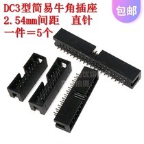 5 A 2 54MM simple niu jiao zuo zhi jiao DC3-6P 8P 10P 14P 16 26P receptacle connector