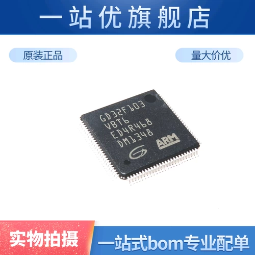 Совершенно новый оригинальный GD32F103VBT6, совместим с STM32F103VBT6 Чип микроконтроллера