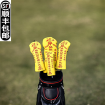 Remove OB golf club cover wooden rod sleeve Push - head Ball - head protective cap