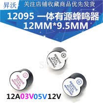 TMB12A03V 12A05V 12A12V active buzzer integrated 12095 12V 12*9 5MM