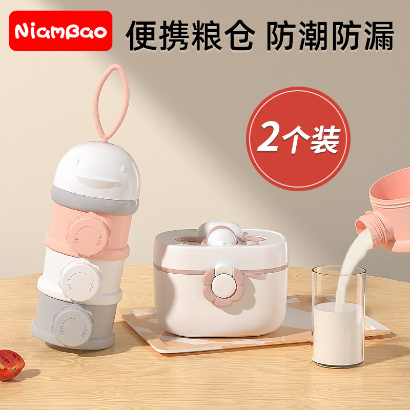 Baby Milk Powder Kit Out of Complementary Fruit Packaging Box Outer Band Rice Flour Storage Baby Snacks with Portable Seal-Taobao