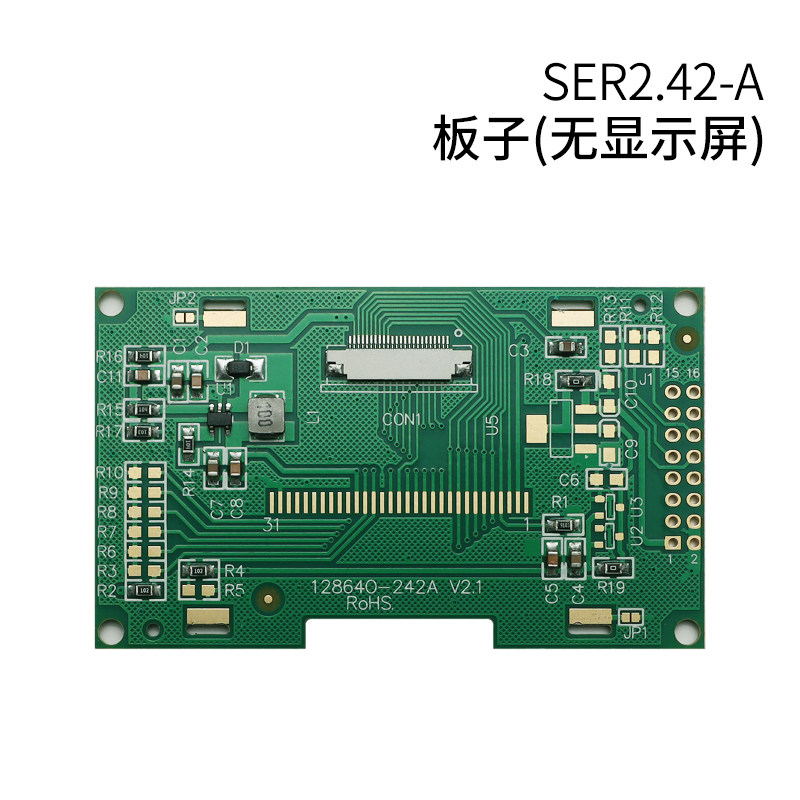 2.42寸oled液晶屏线路板 PCB线路板 ROHS环保材质 PCB电路板