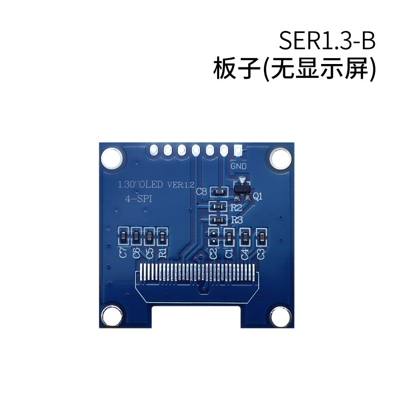 1.3寸OLED液晶显示屏 PCB线路板 pcd电路板 4针/7针 ROHS环保材质