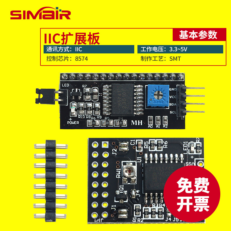 IIC I2C接口 LCD1602 函数库LCD2004 I2C液晶屏转接板 单双排I2C