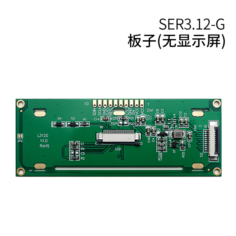 3.12寸oled液晶屏电路板 PCB线路板 ROHS环保材质