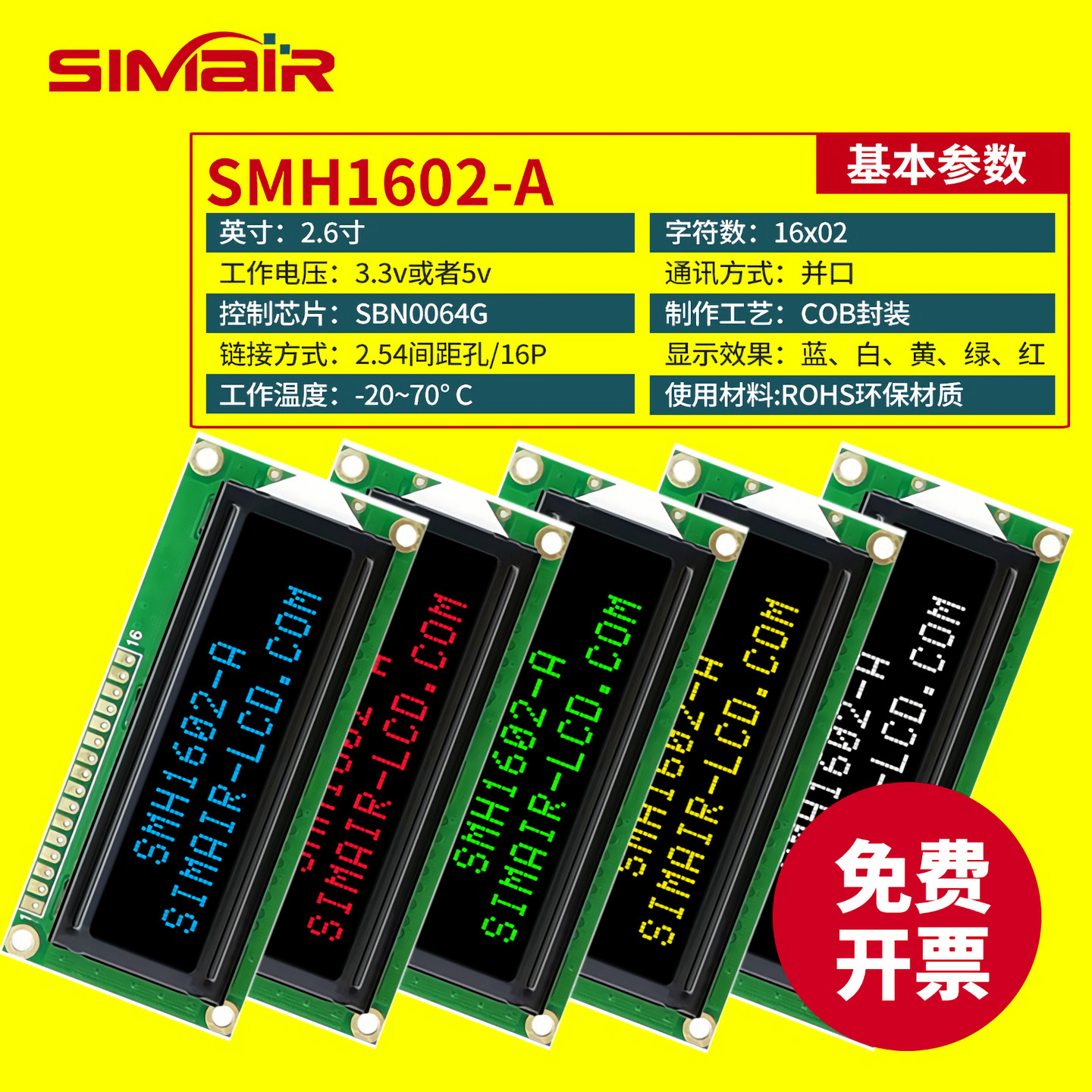 全新LCD1602A液晶屏模块 大字符单色点阵显示屏并口带背光 黑屏5V