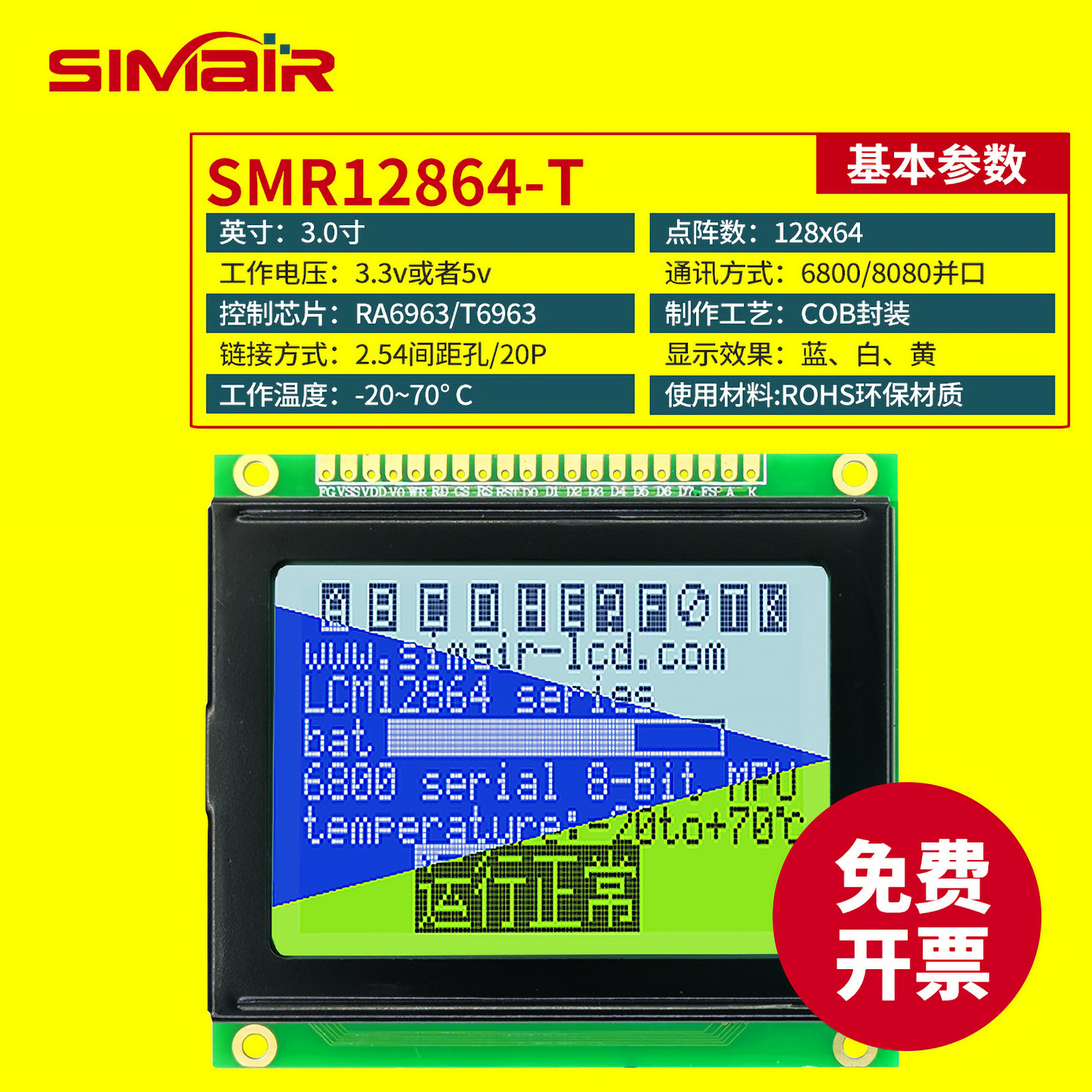 LCD12864T液晶显示屏 SMT32模块  RA6963芯片 LCD12864点阵单色屏